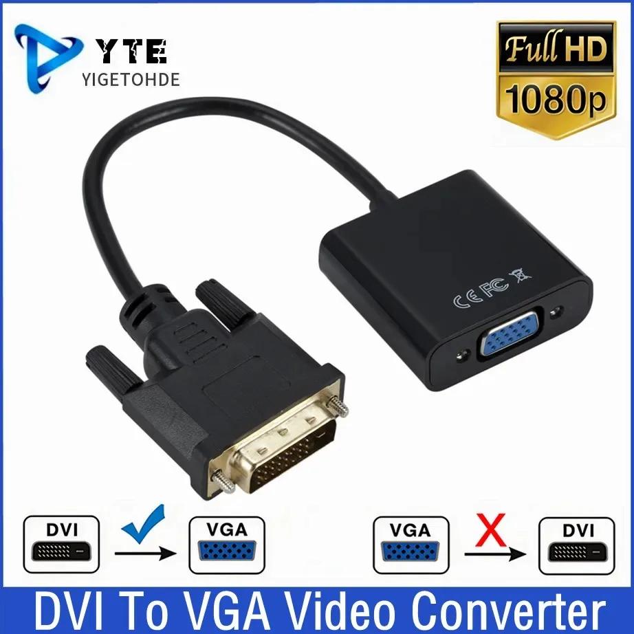 YIGETOHDE DVI-D DVI-VGA  ̺  , PC ǻ Ϳ, 24 + 1 25 -15  ̺ , 1080P